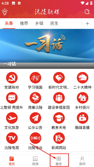 沅陵融媒