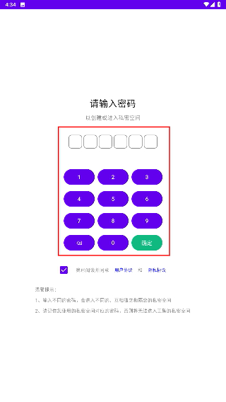 小图私密空间