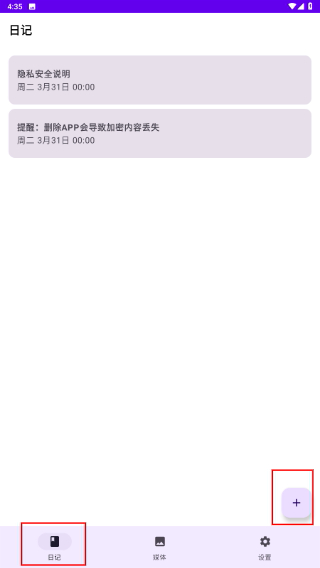 小图私密空间
