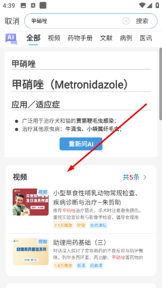宠医客