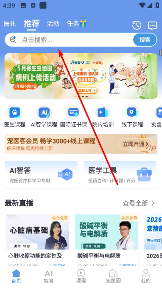 宠医客