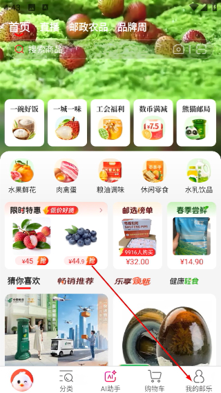 邮乐网