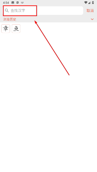 汉字字源网