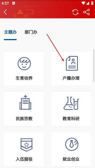 会同融媒客户端