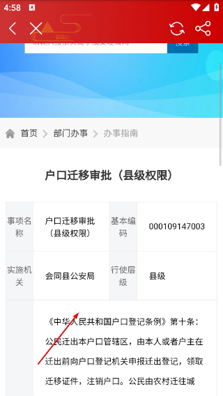 会同融媒客户端