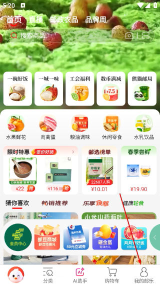 邮乐网上购物商城