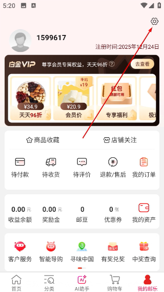 邮乐网上购物商城