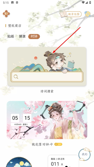 长相思诗词