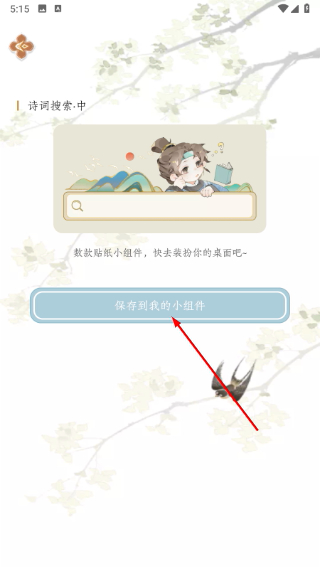 长相思诗词