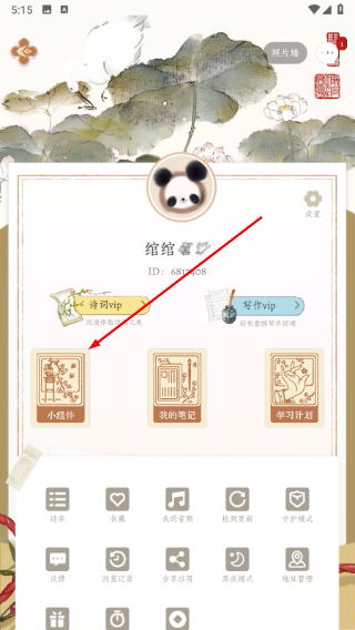 长相思诗词