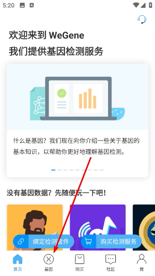 微基因