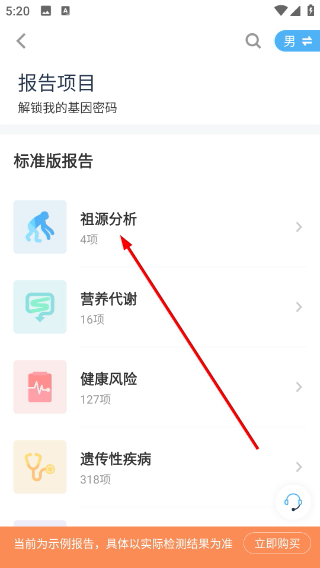 微基因