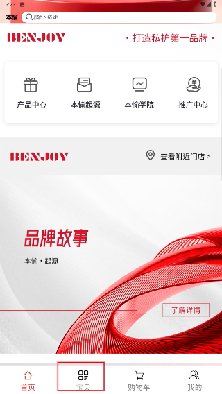 本愉健康