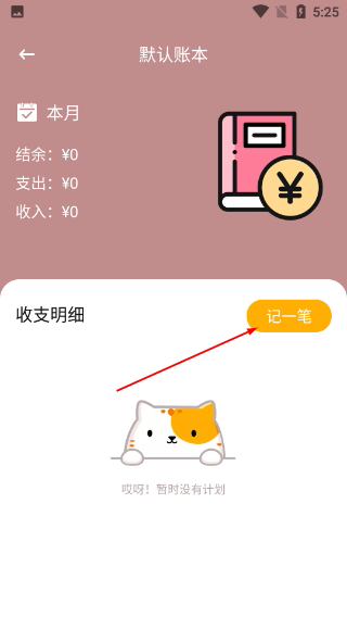 记工时管家