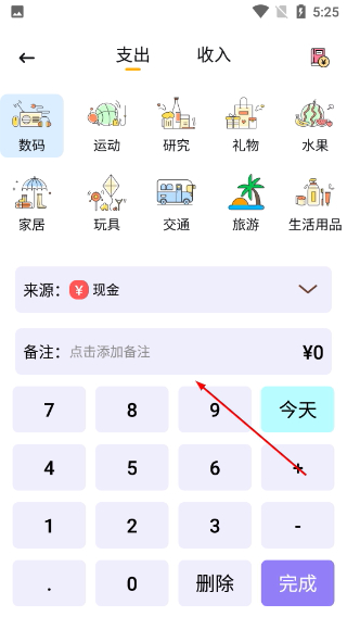 记工时管家