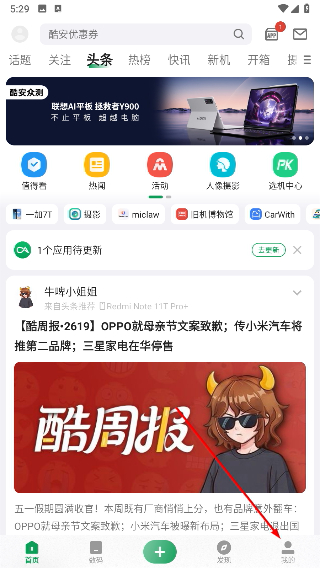 酷安论坛