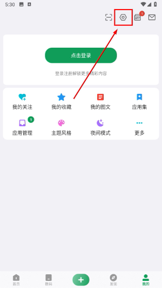酷安论坛