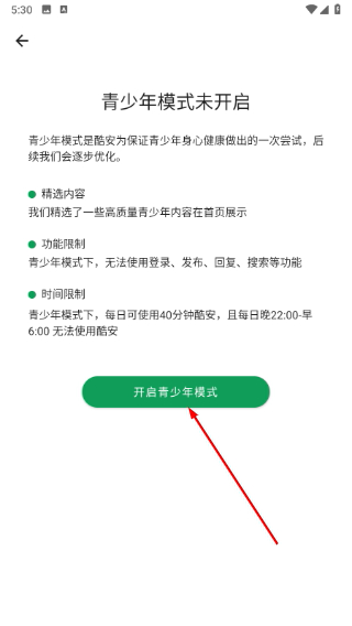 酷安论坛