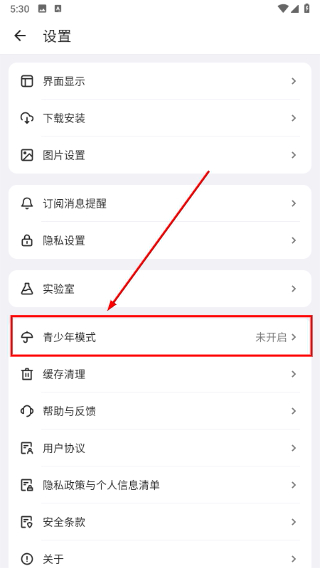 酷安论坛