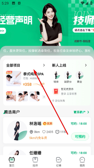 泰到位