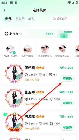 泰到位