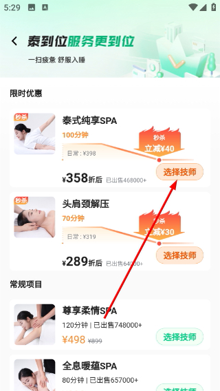 泰到位