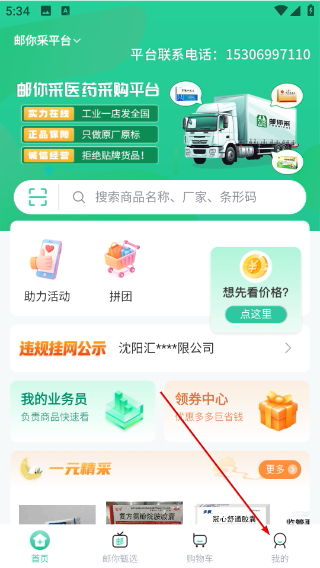 邮你采
