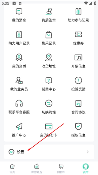 邮你采