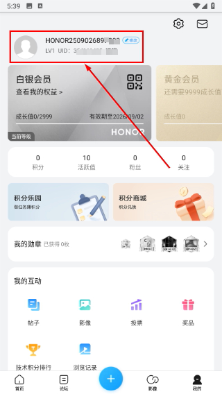 荣耀俱乐部