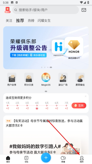 荣耀俱乐部