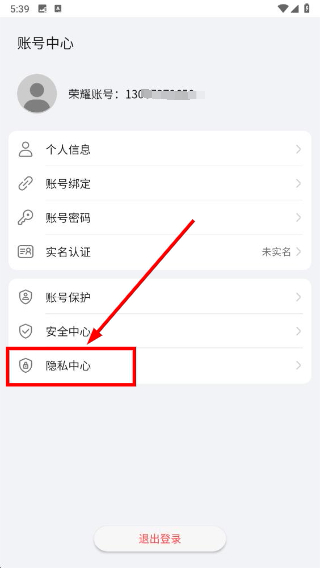 荣耀俱乐部