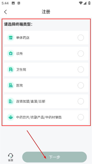 邮你采医药平台