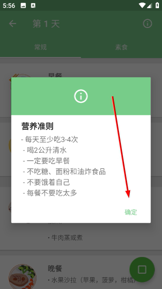全民健身计划