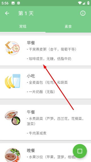 全民健身计划