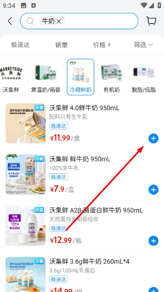 沃尔玛网上商城