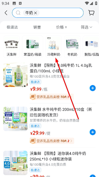 沃尔玛网上商城