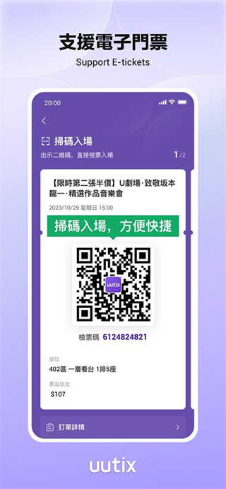 uutix