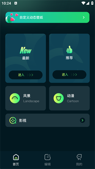 壁纸喵app
