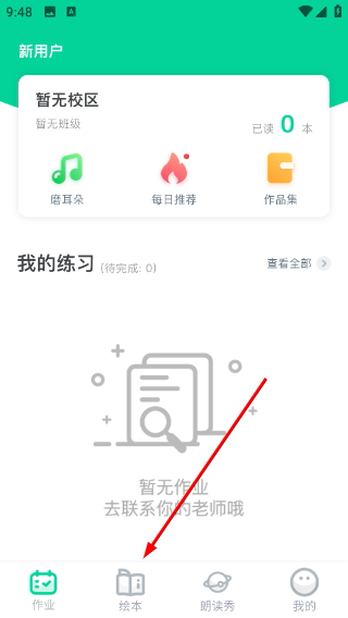 超级绘本