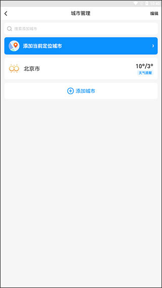 幸福天气