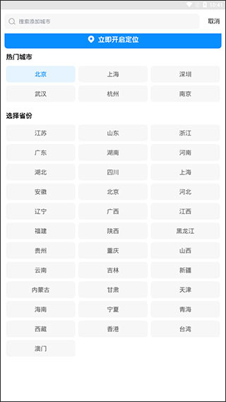 幸福天气