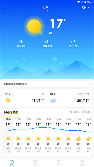 幸福天气