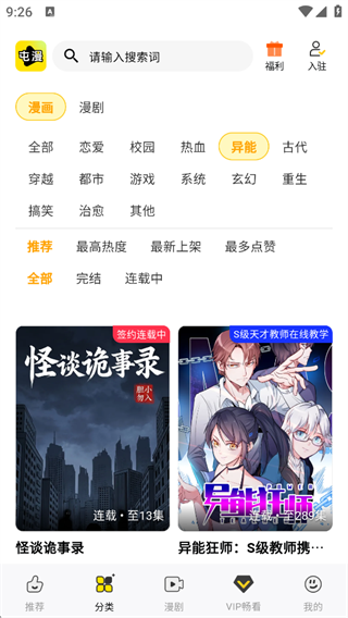 屯漫漫画