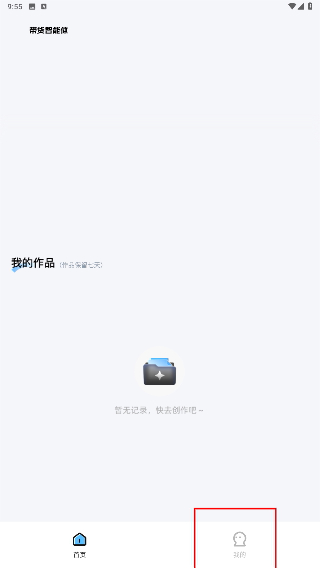 带货智能体