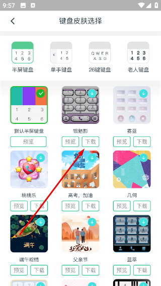神指拨号