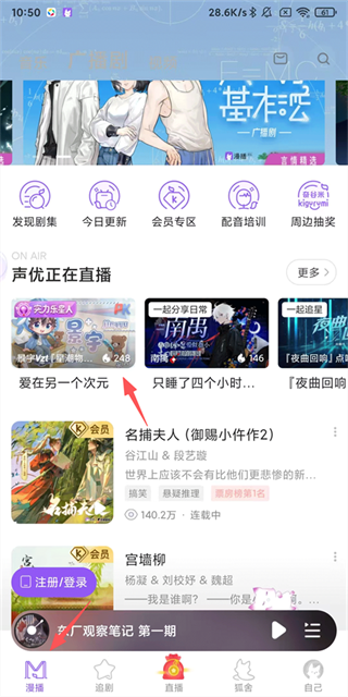 漫播