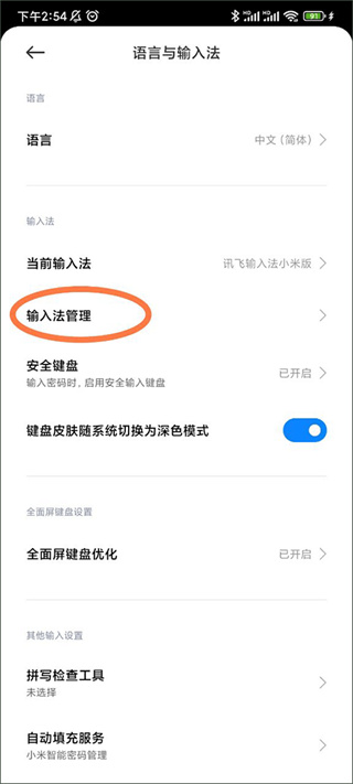 gboard输入法