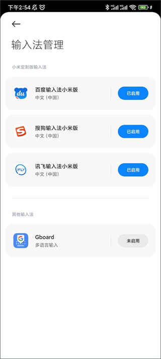 gboard输入法