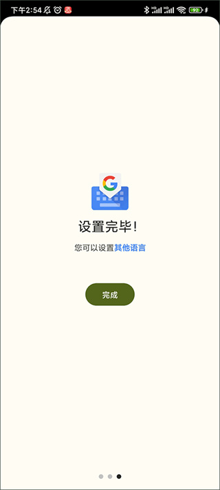 gboard输入法