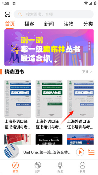 爱听外语